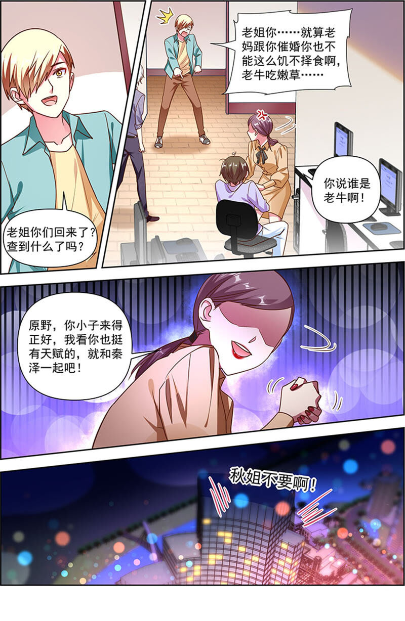 今天开始做明星韩漫全集-第22话 再续前缘（11）无删减无遮挡章节图片 