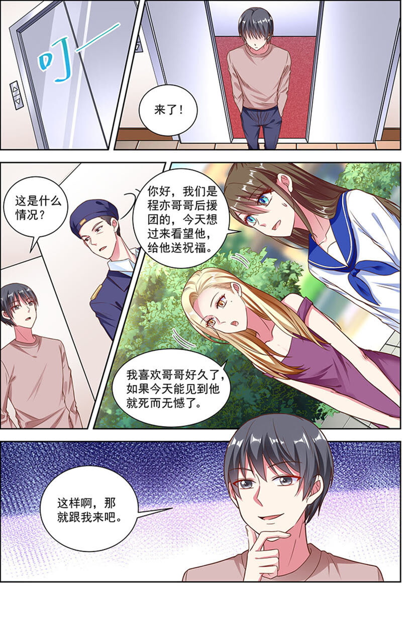 今天开始做明星韩漫全集-第22话 再续前缘（12）无删减无遮挡章节图片 