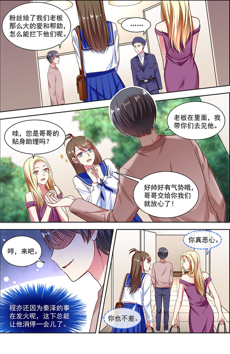 今天开始做明星韩漫全集-第22话 再续前缘（12）无删减无遮挡章节图片 