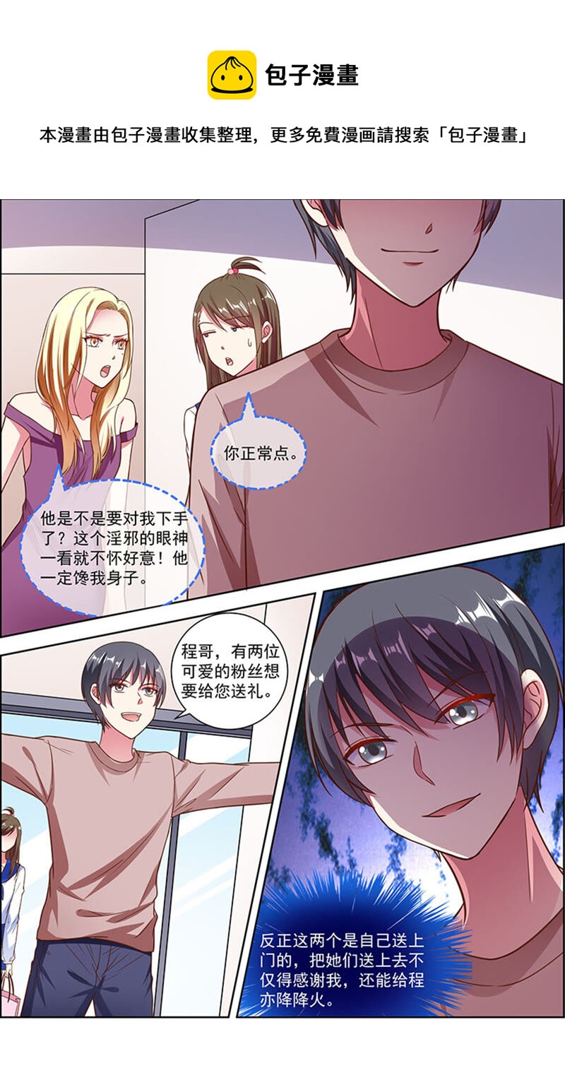 今天开始做明星韩漫全集-第22话 再续前缘（12）无删减无遮挡章节图片 