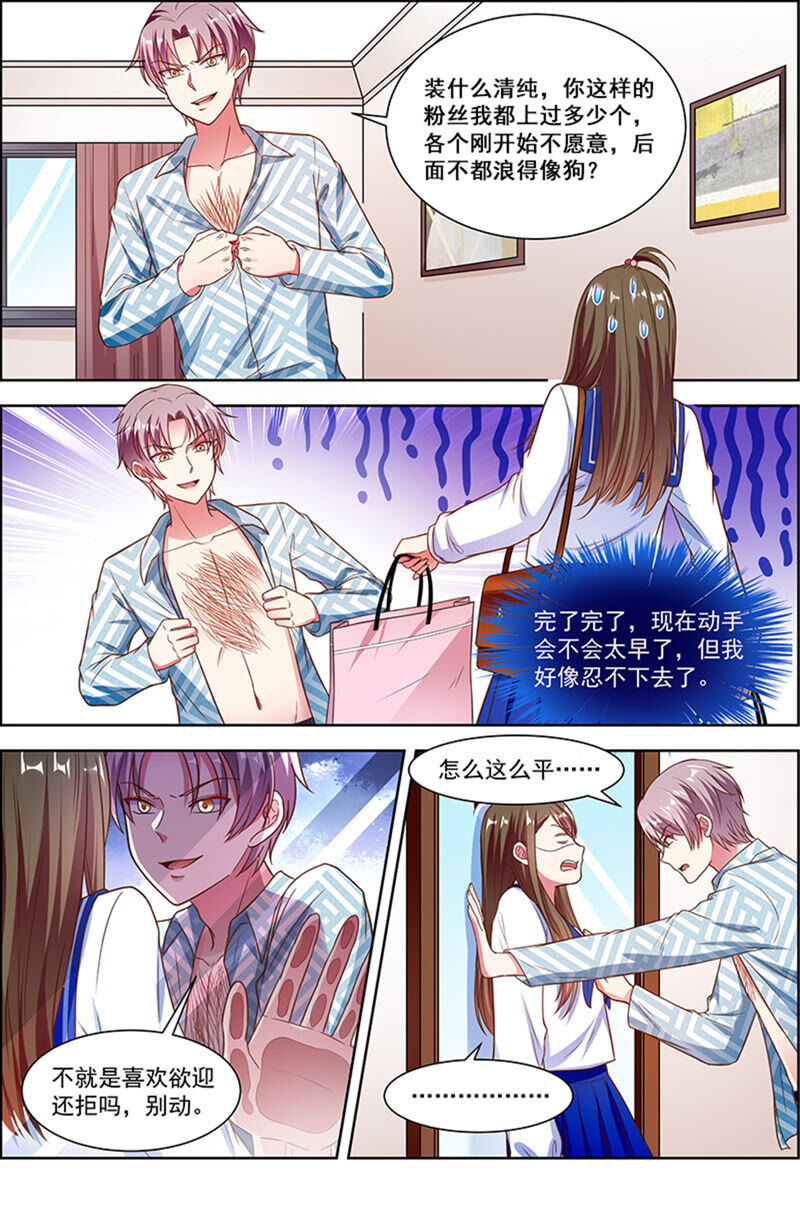 今天开始做明星韩漫全集-第22话 再续前缘（12）无删减无遮挡章节图片 