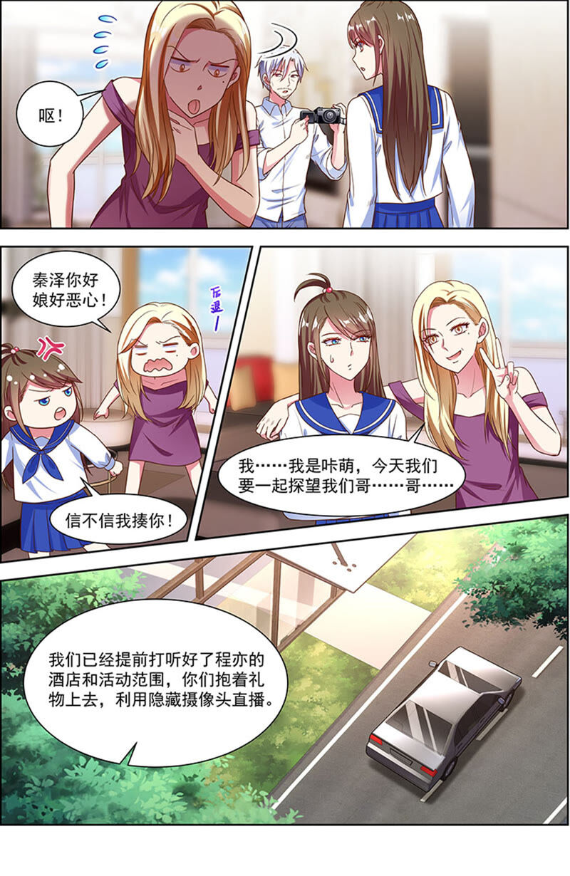 今天开始做明星韩漫全集-第22话 再续前缘（12）无删减无遮挡章节图片 