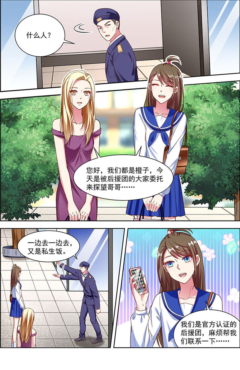 今天开始做明星韩漫全集-第22话 再续前缘（12）无删减无遮挡章节图片 