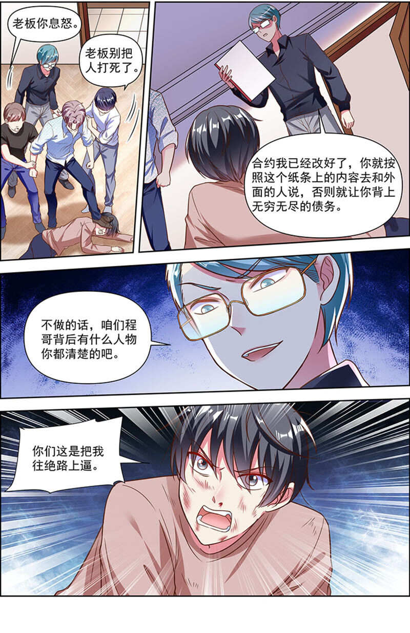 今天开始做明星韩漫全集-第22话 再续前缘（13）无删减无遮挡章节图片 