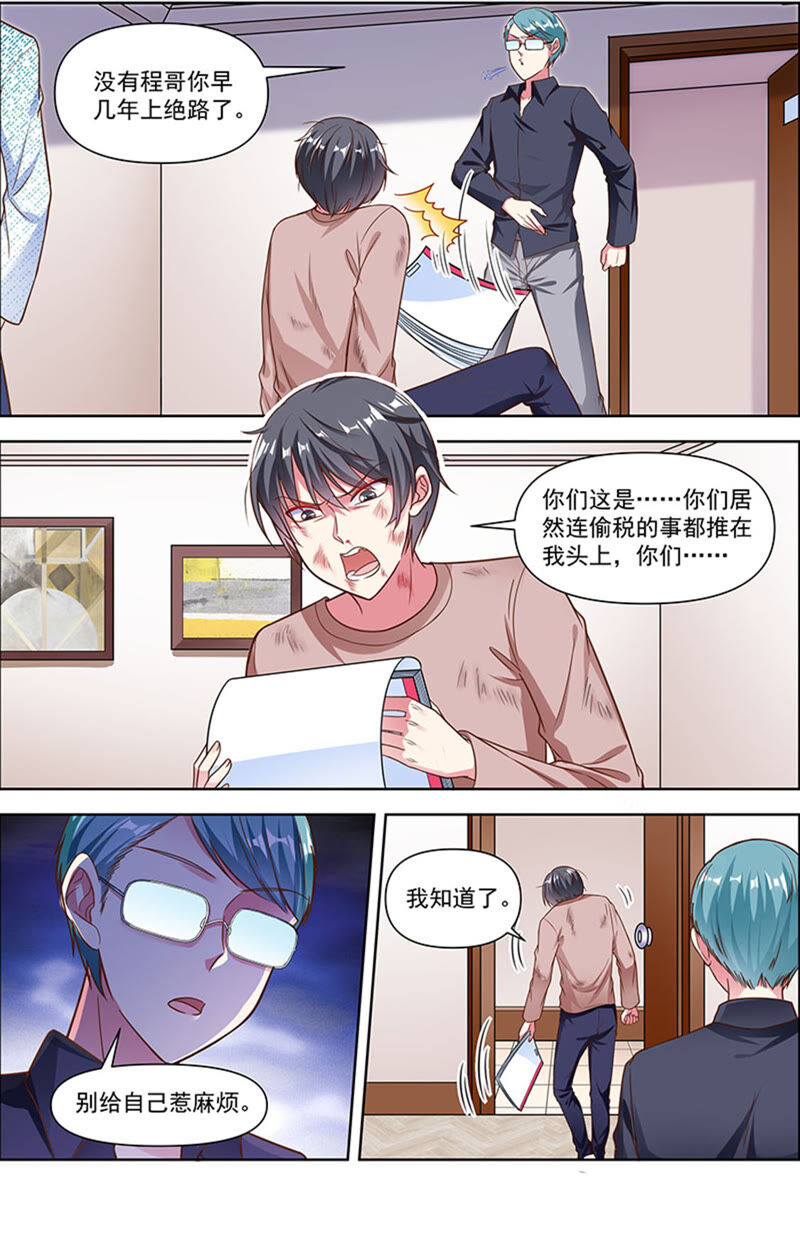 今天开始做明星韩漫全集-第22话 再续前缘（13）无删减无遮挡章节图片 