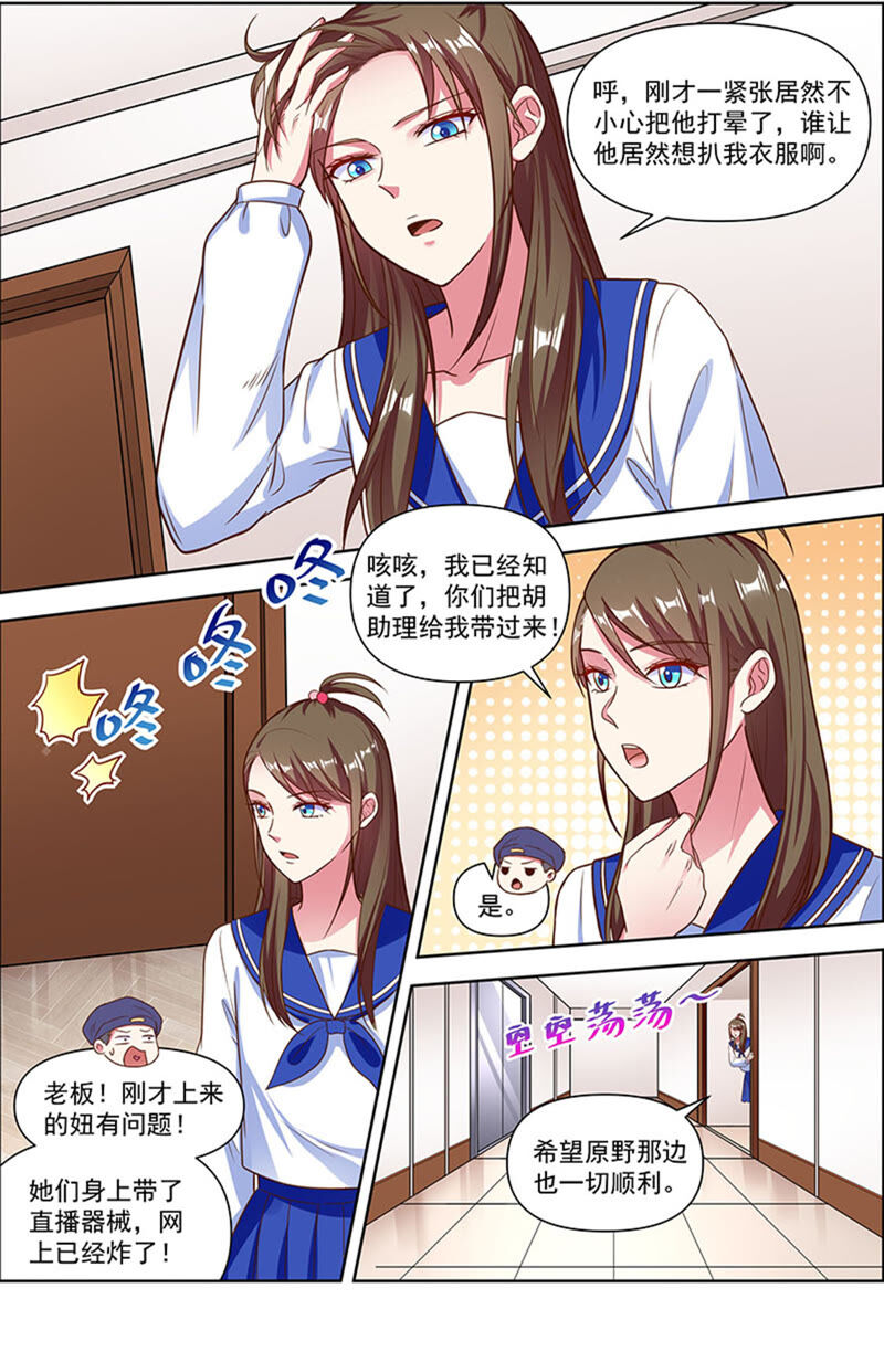 今天开始做明星韩漫全集-第22话 再续前缘（13）无删减无遮挡章节图片 