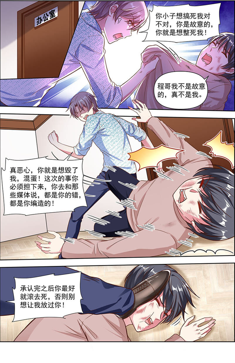 今天开始做明星韩漫全集-第22话 再续前缘（13）无删减无遮挡章节图片 