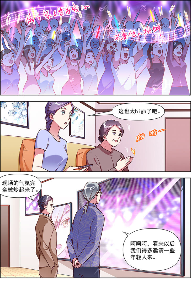 今天开始做明星韩漫全集-第22话 再续前缘（14）无删减无遮挡章节图片 