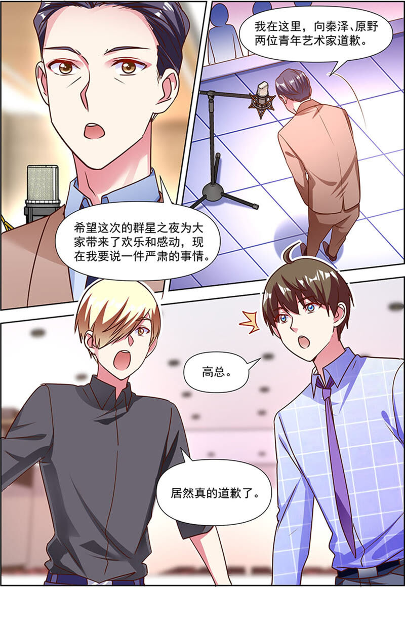 今天开始做明星韩漫全集-第22话 再续前缘（15）无删减无遮挡章节图片 