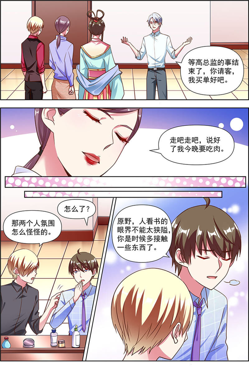 今天开始做明星韩漫全集-第22话 再续前缘（15）无删减无遮挡章节图片 