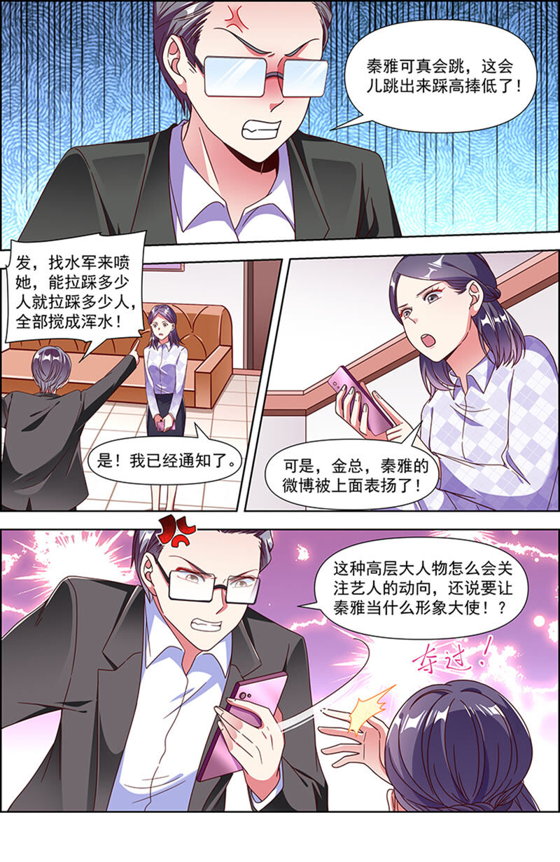 今天开始做明星韩漫全集-第22话 再续前缘（16）无删减无遮挡章节图片 