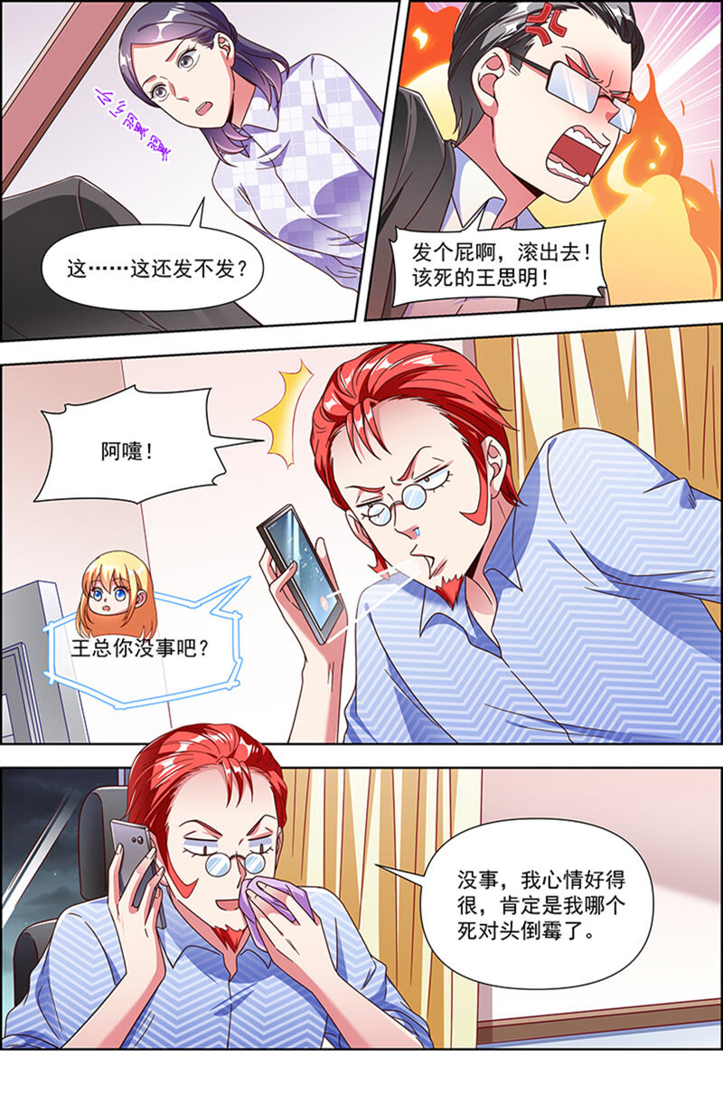 今天开始做明星韩漫全集-第22话 再续前缘（16）无删减无遮挡章节图片 