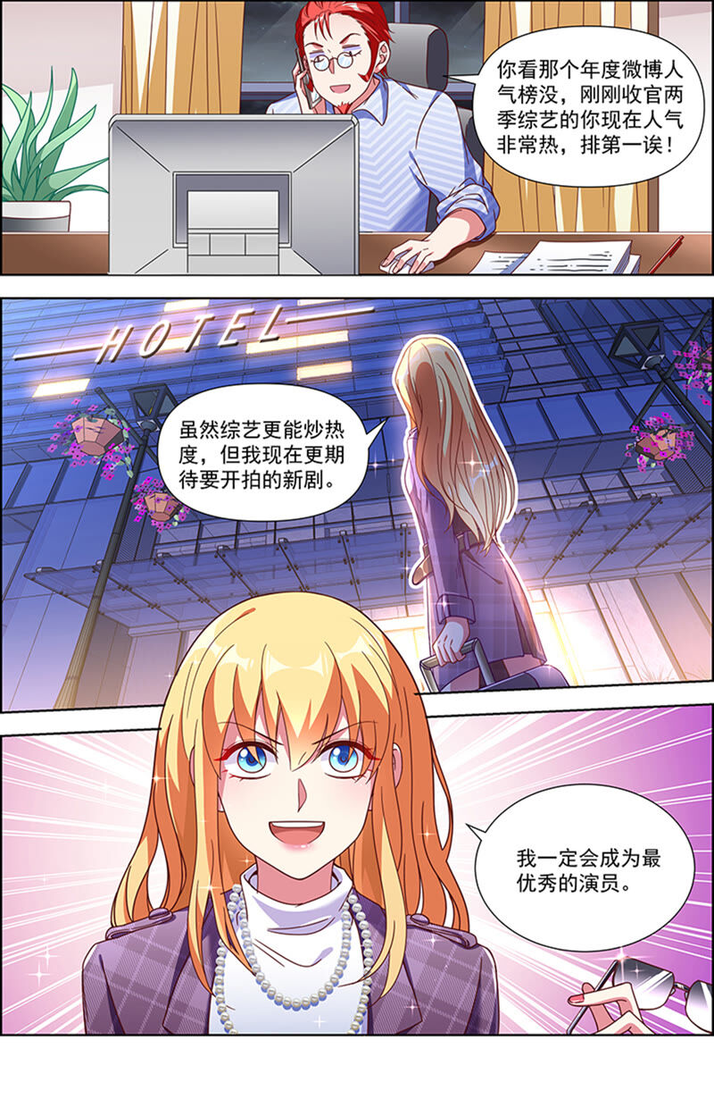 今天开始做明星韩漫全集-第22话 再续前缘（16）无删减无遮挡章节图片 