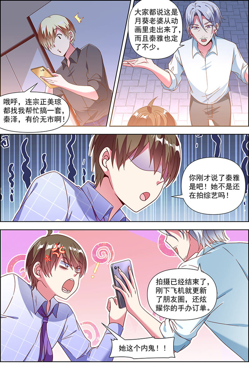 今天开始做明星韩漫全集-第22话 再续前缘（16）无删减无遮挡章节图片 