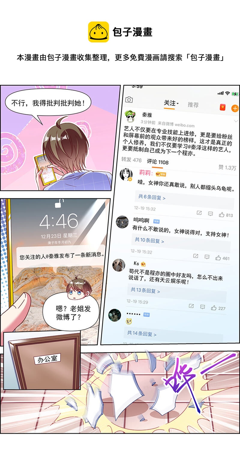 今天开始做明星韩漫全集-第22话 再续前缘（16）无删减无遮挡章节图片 