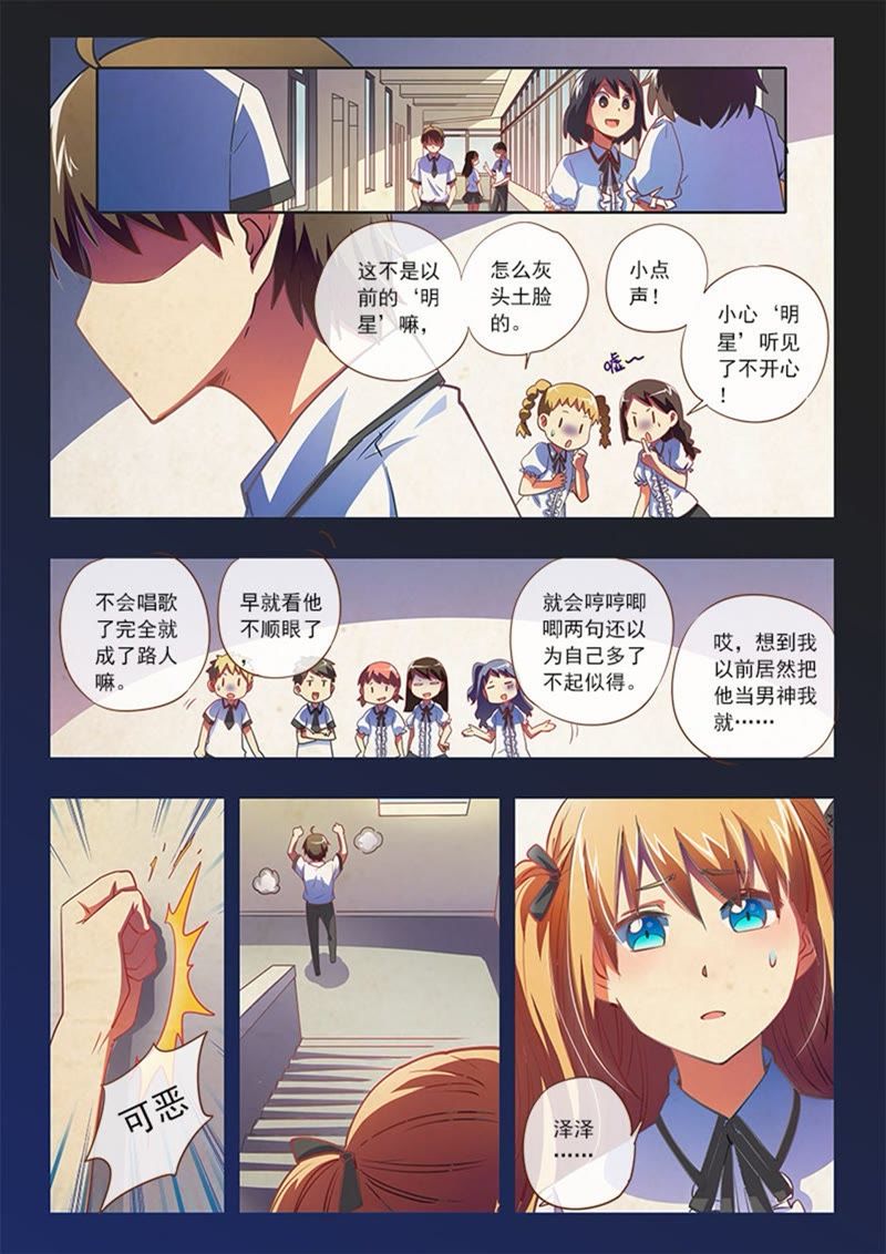 今天开始做明星韩漫全集-第3话 每个人都曾努力过2无删减无遮挡章节图片 