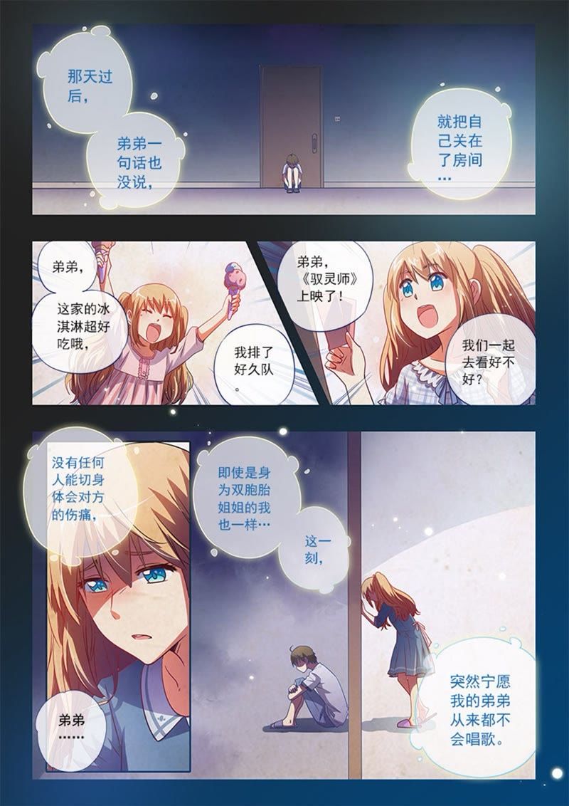 今天开始做明星韩漫全集-第3话 每个人都曾努力过2无删减无遮挡章节图片 