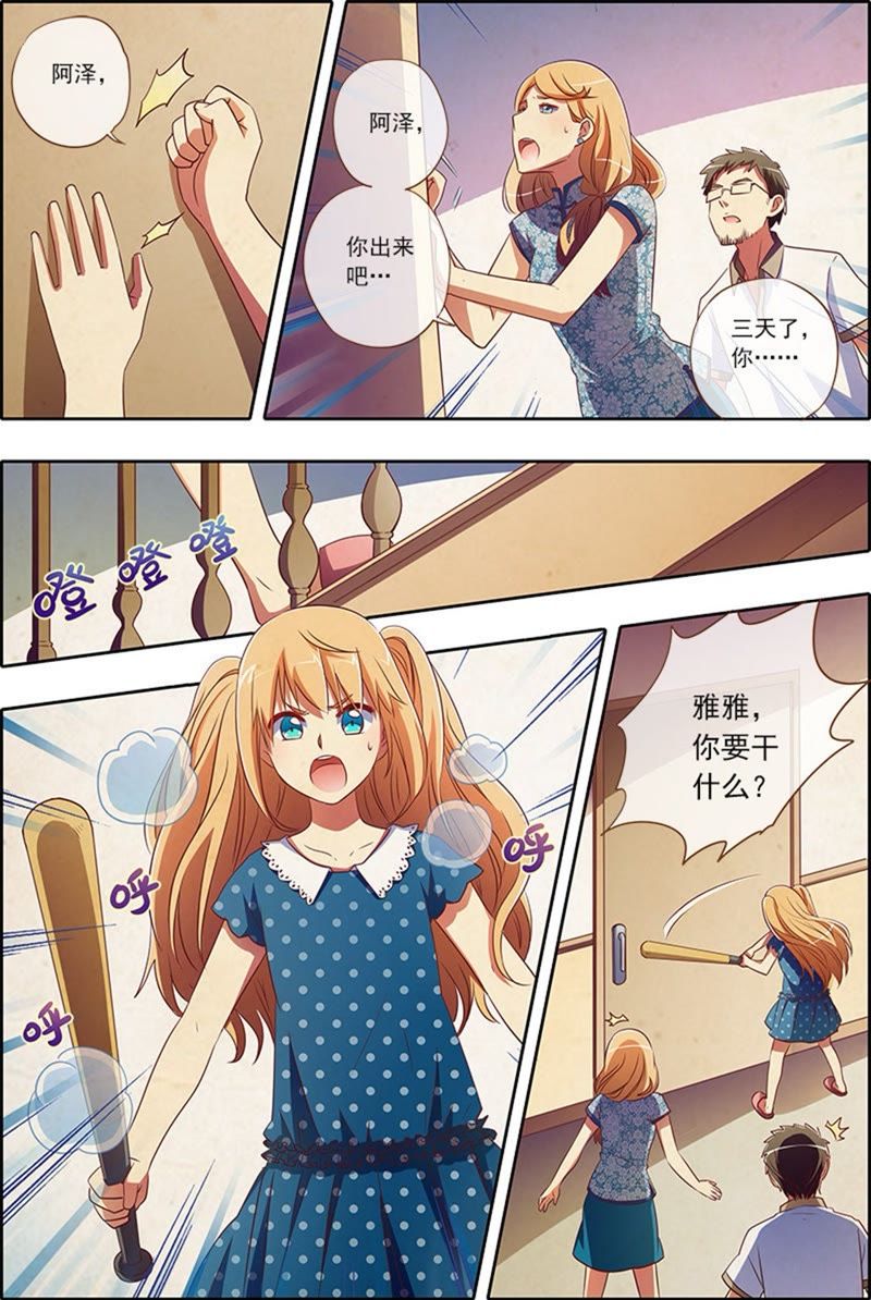 今天开始做明星韩漫全集-第3话 每个人都曾努力过2无删减无遮挡章节图片 