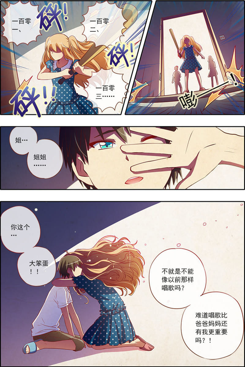 今天开始做明星韩漫全集-第3话 每个人都曾努力过2无删减无遮挡章节图片 