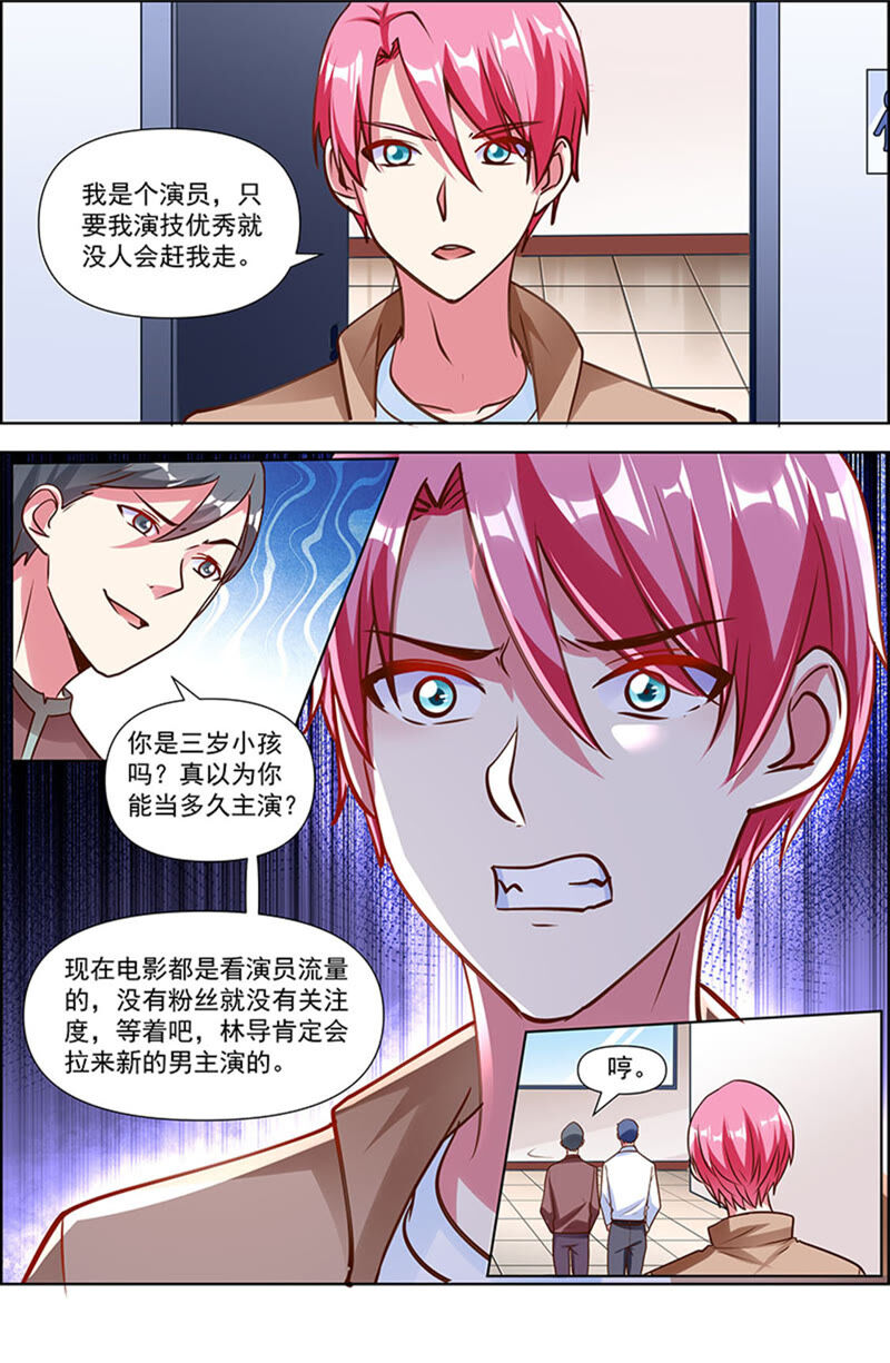 今天开始做明星韩漫全集-第22话 再续前缘（17）无删减无遮挡章节图片 