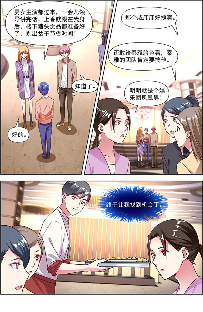 今天开始做明星韩漫全集-第22话 再续前缘（17）无删减无遮挡章节图片 