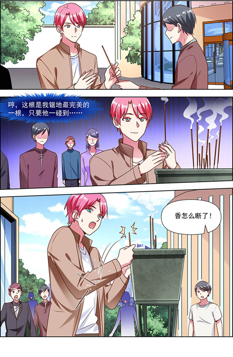 今天开始做明星韩漫全集-第22话 再续前缘（17）无删减无遮挡章节图片 