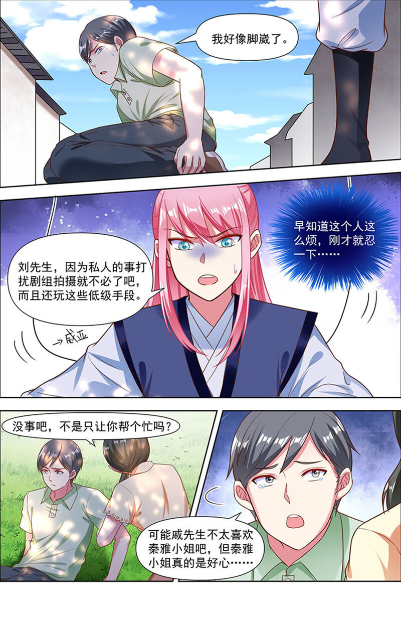 今天开始做明星韩漫全集-第23话 展翅高飞（01）无删减无遮挡章节图片 