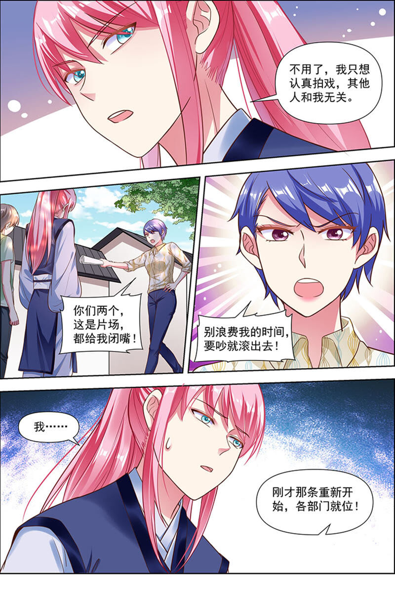 今天开始做明星韩漫全集-第23话 展翅高飞（01）无删减无遮挡章节图片 