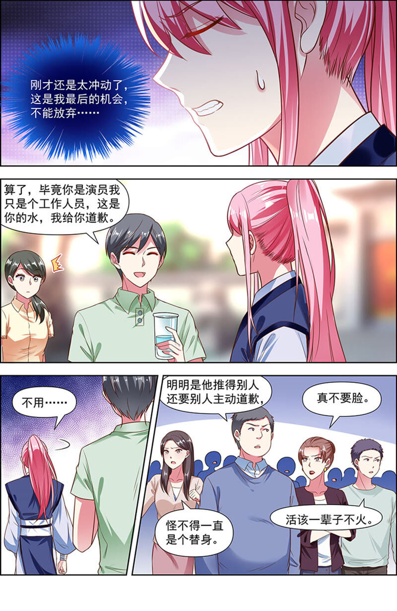 今天开始做明星韩漫全集-第23话 展翅高飞（01）无删减无遮挡章节图片 