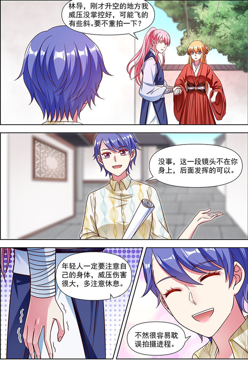 今天开始做明星韩漫全集-第23话 展翅高飞（01）无删减无遮挡章节图片 
