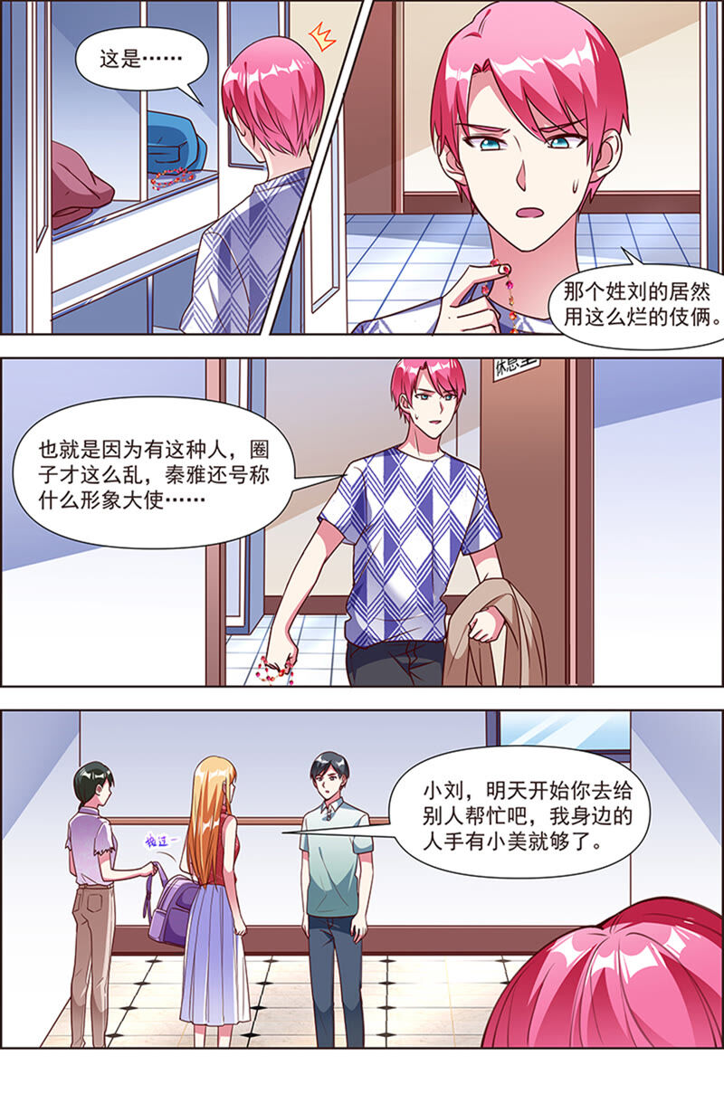 今天开始做明星韩漫全集-第23话 展翅高飞（02）无删减无遮挡章节图片 