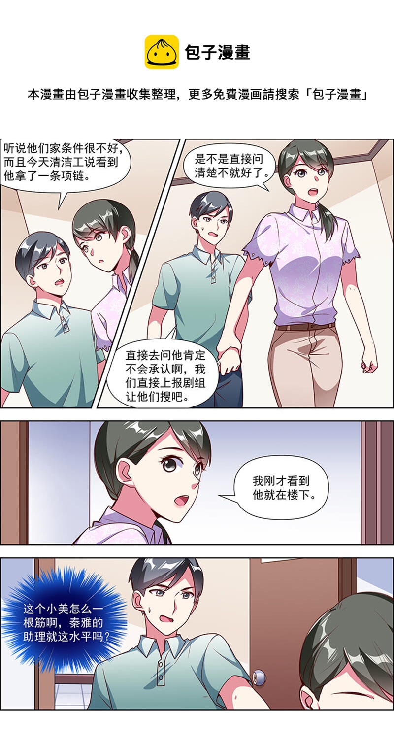 今天开始做明星韩漫全集-第23话 展翅高飞（02）无删减无遮挡章节图片 