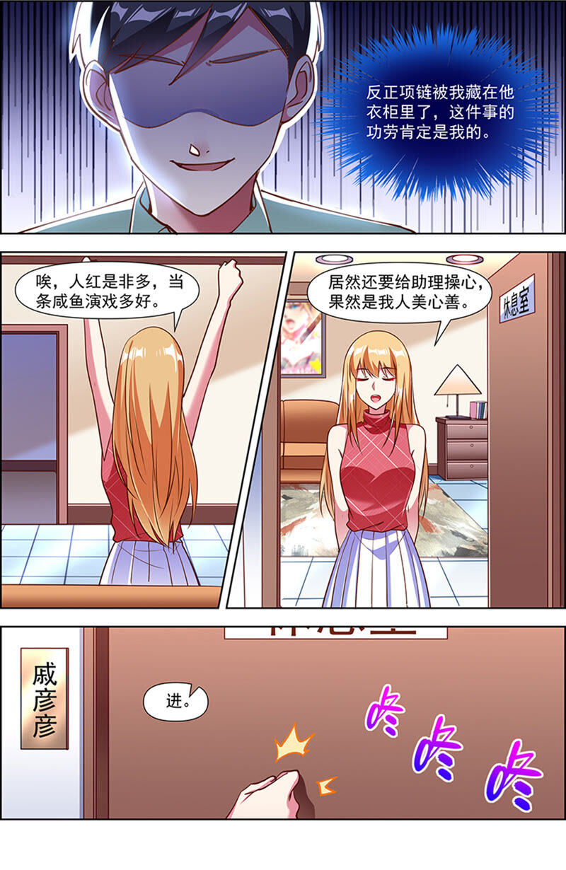 今天开始做明星韩漫全集-第23话 展翅高飞（02）无删减无遮挡章节图片 