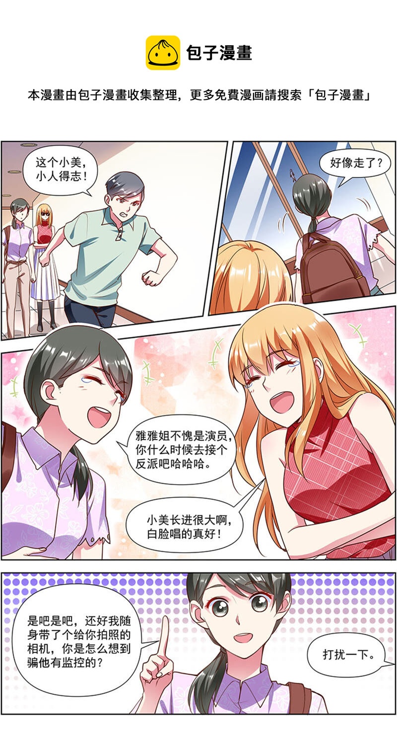 今天开始做明星韩漫全集-第23话 展翅高飞（03）无删减无遮挡章节图片 