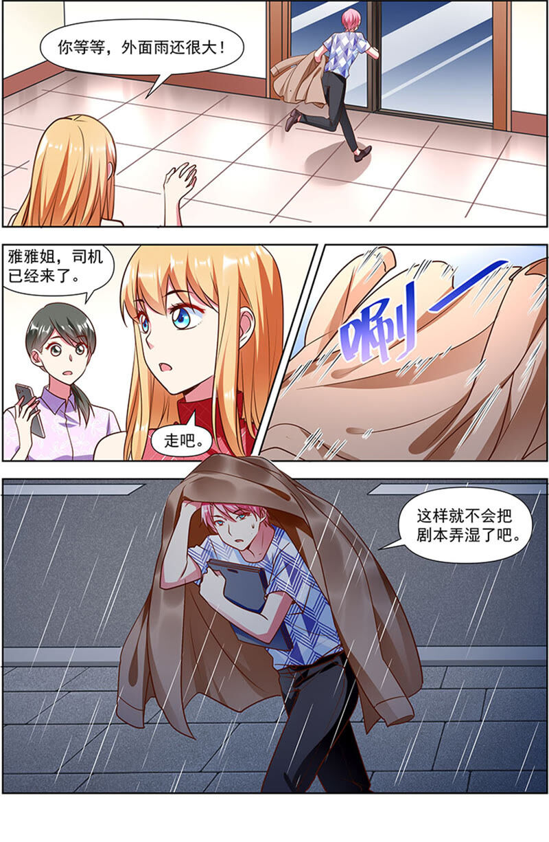 今天开始做明星韩漫全集-第23话 展翅高飞（03）无删减无遮挡章节图片 