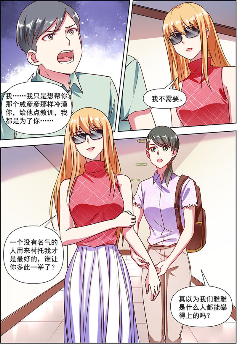今天开始做明星韩漫全集-第23话 展翅高飞（03）无删减无遮挡章节图片 