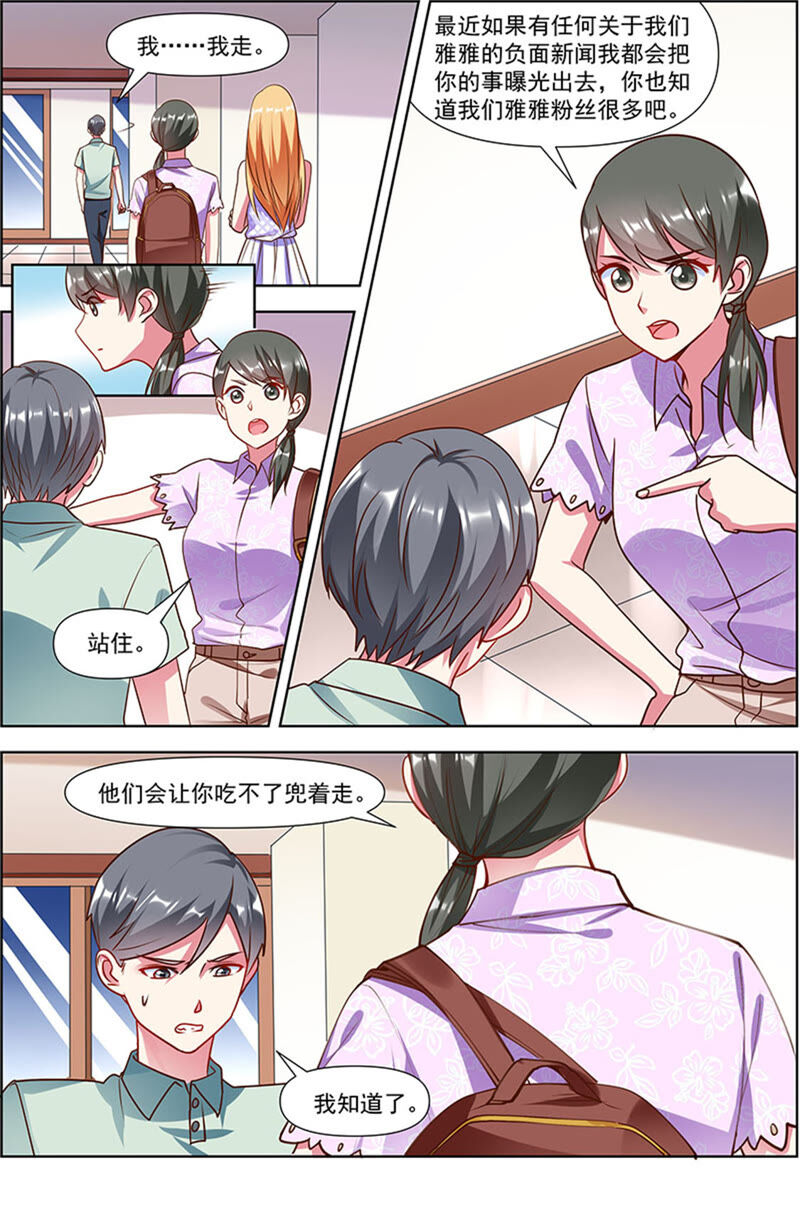 今天开始做明星韩漫全集-第23话 展翅高飞（03）无删减无遮挡章节图片 