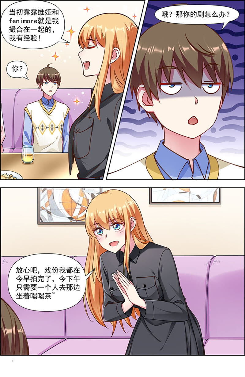 今天开始做明星韩漫全集-第23话 展翅高飞（04）无删减无遮挡章节图片 