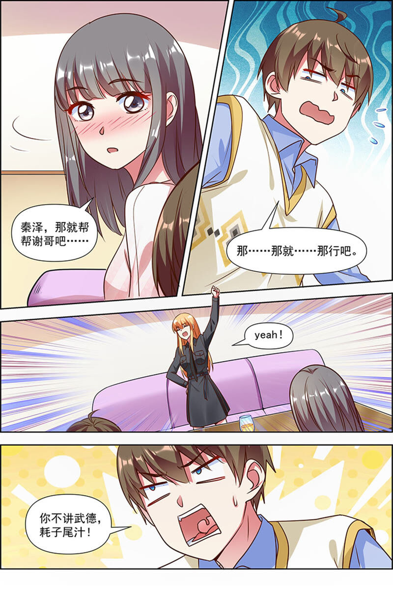 今天开始做明星韩漫全集-第23话 展翅高飞（04）无删减无遮挡章节图片 