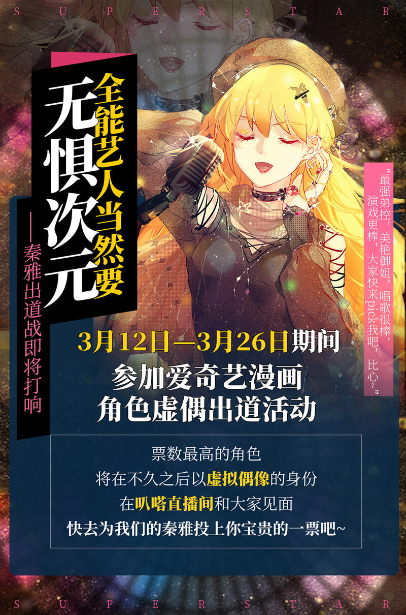 今天开始做明星韩漫全集-第23话 展翅高飞（04）无删减无遮挡章节图片 