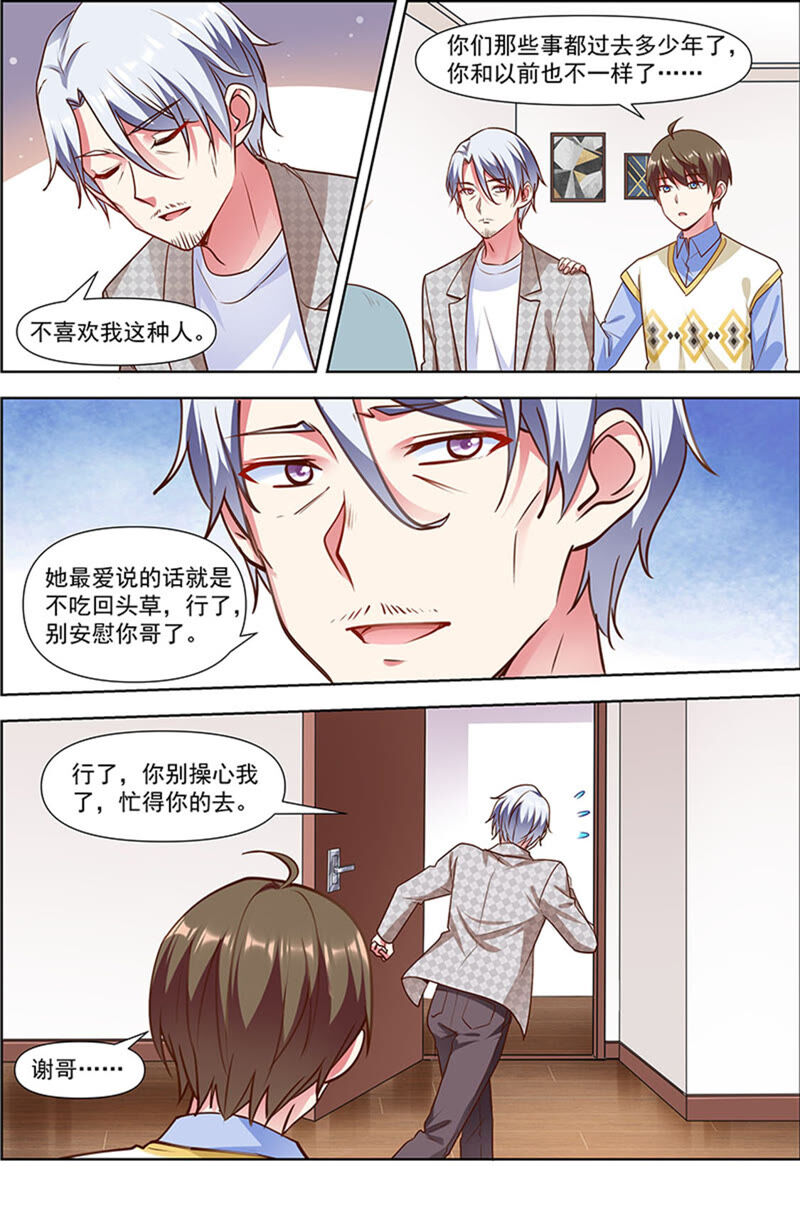 今天开始做明星韩漫全集-第23话 展翅高飞（04）无删减无遮挡章节图片 