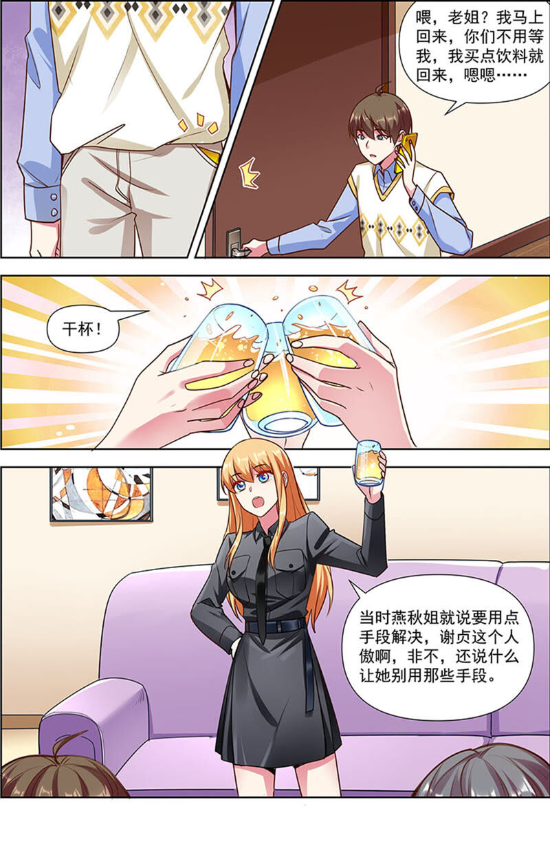 今天开始做明星韩漫全集-第23话 展翅高飞（04）无删减无遮挡章节图片 