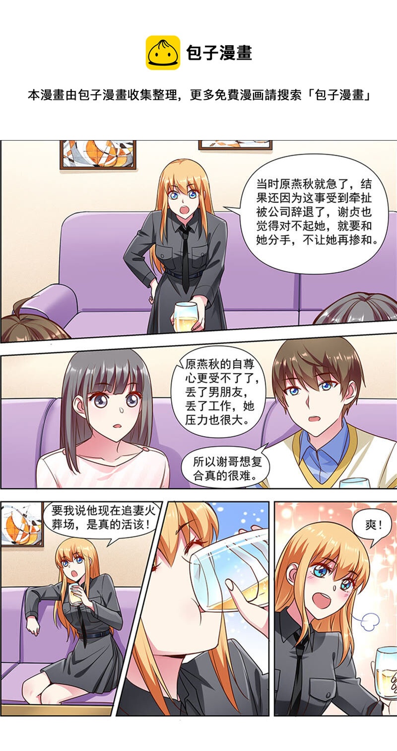 今天开始做明星韩漫全集-第23话 展翅高飞（04）无删减无遮挡章节图片 