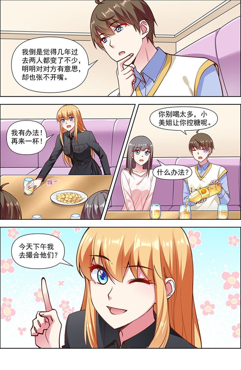 今天开始做明星韩漫全集-第23话 展翅高飞（04）无删减无遮挡章节图片 