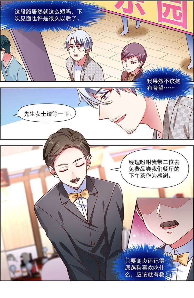 今天开始做明星韩漫全集-第23话 展翅高飞（05）无删减无遮挡章节图片 