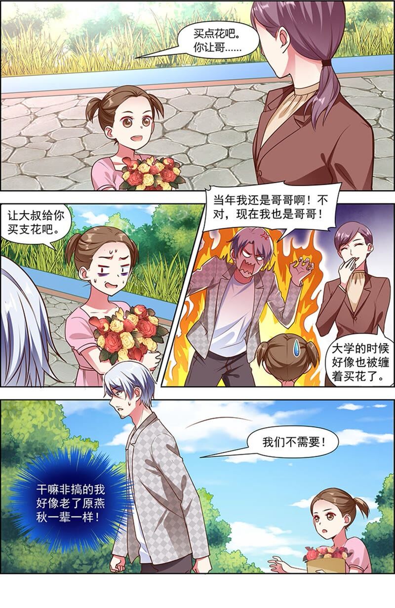 今天开始做明星韩漫全集-第23话 展翅高飞（05）无删减无遮挡章节图片 