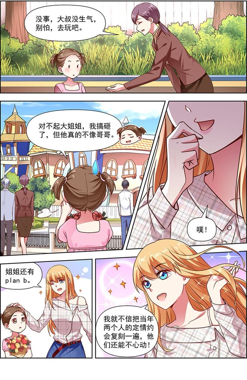 今天开始做明星韩漫全集-第23话 展翅高飞（05）无删减无遮挡章节图片 