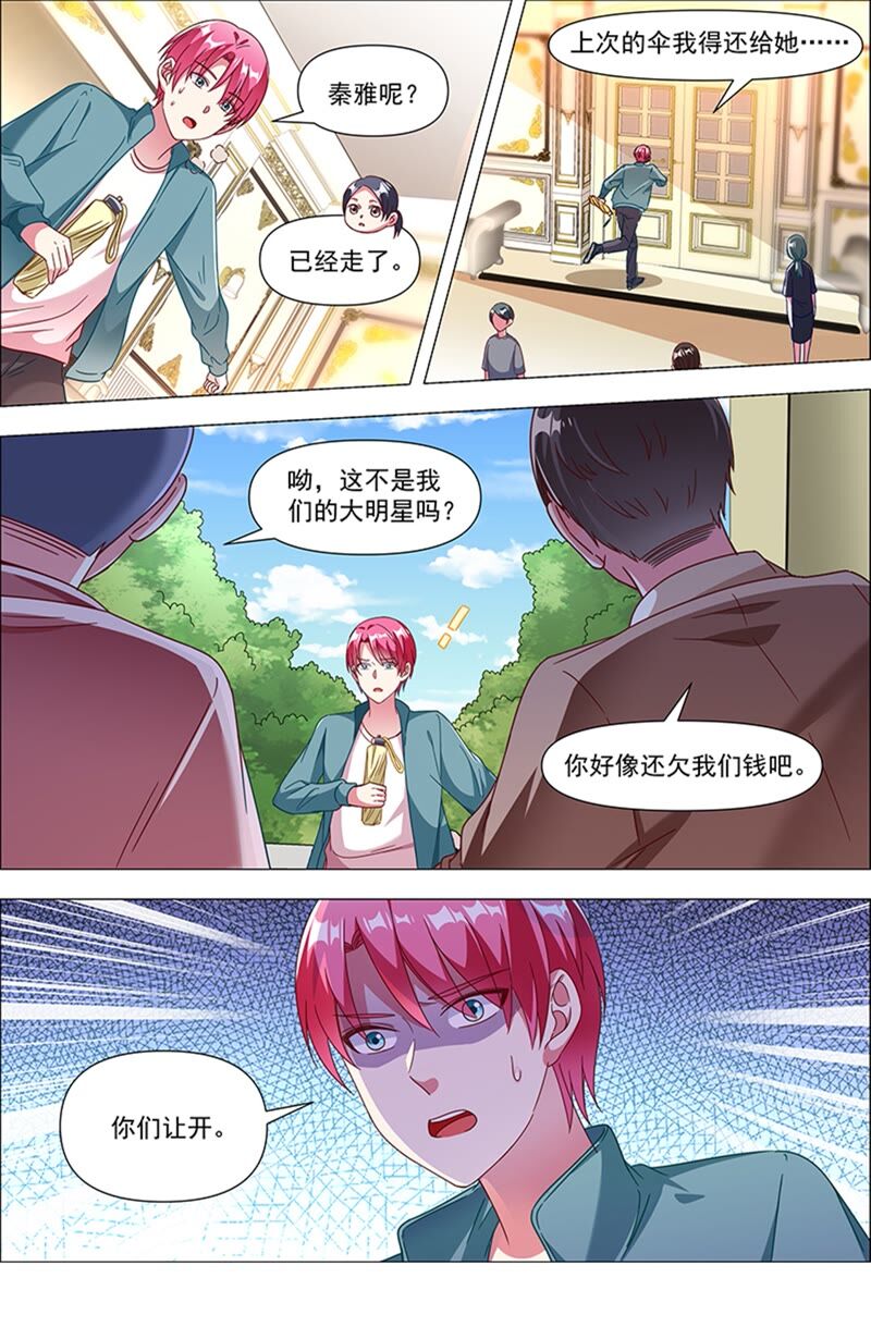 今天开始做明星韩漫全集-第23话 展翅高飞（06）无删减无遮挡章节图片 
