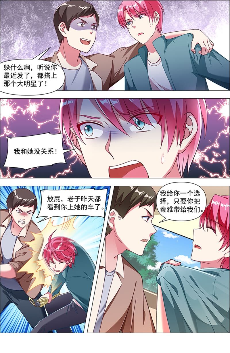 今天开始做明星韩漫全集-第23话 展翅高飞（06）无删减无遮挡章节图片 