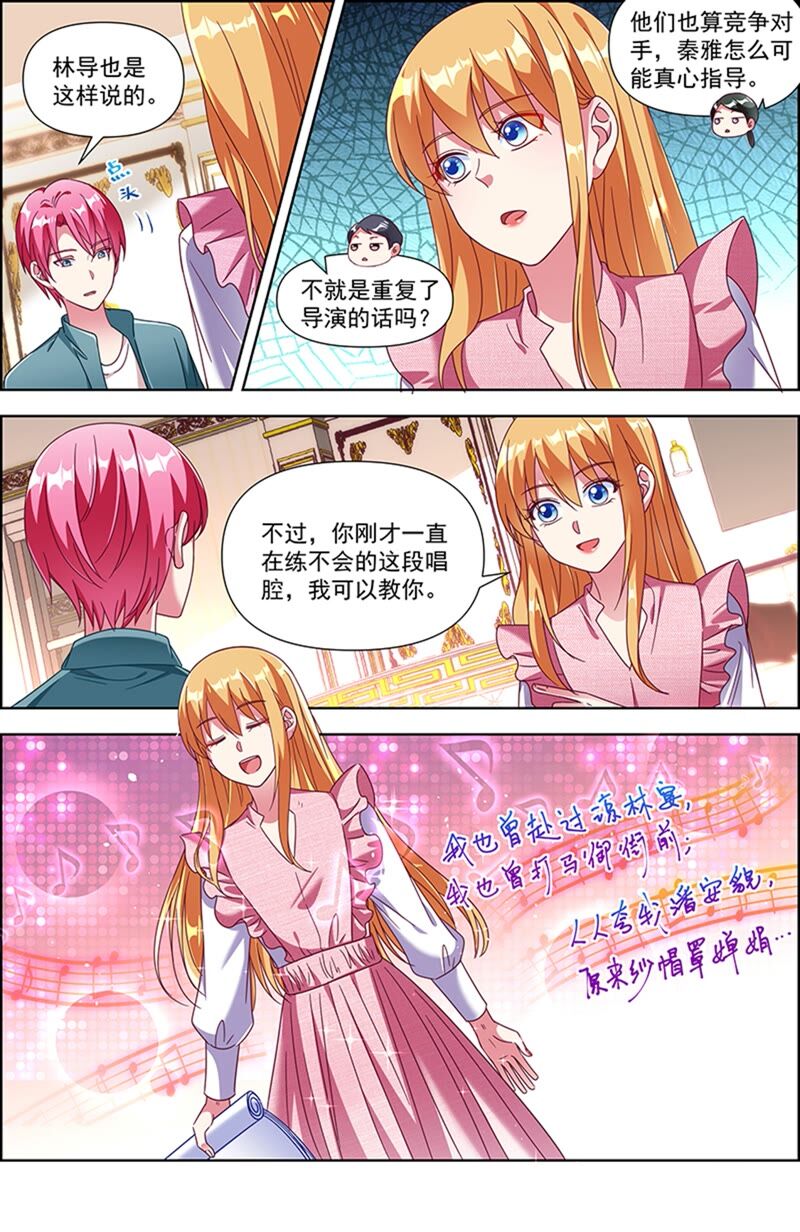 今天开始做明星韩漫全集-第23话 展翅高飞（06）无删减无遮挡章节图片 